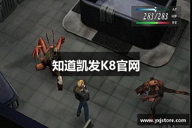 知道凯发K8官网